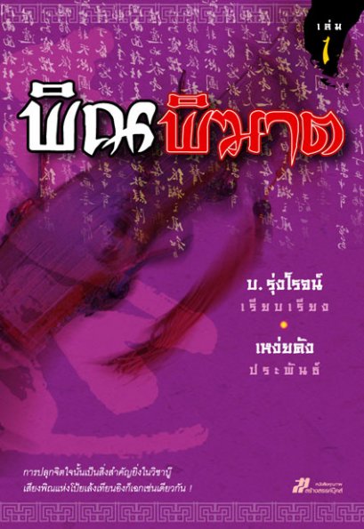 พิณพิฆาต เหง่ยคัง