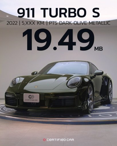 PORSCHE 911 TURBO S