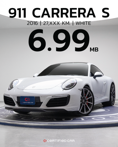 PORSCHE 911 CARRERA S (991.2)
