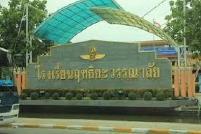 กำหนดการรับนักเรียนชั้น ม.1 และม.4 ปีการศึกษา 2564 ร.ร.ฤทธิยะวรรณาลัย