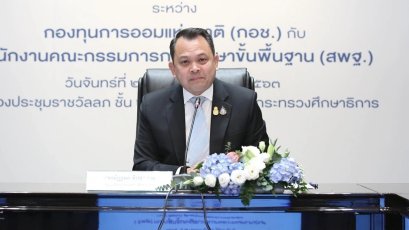 ยกเลิกสอบโอเน็ต (O-NET) ชั้น ป.6 และ ม.3 ปีการศึกษา 2563 เป็นต้นไป