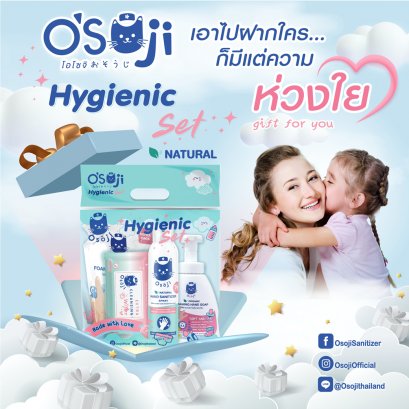OSOJI HYGIENIC SET  ชุดทำความสะอาดพิเศษสำหรับเด็ก ชุดสุดคุ้ม, ชุดของขวัญและของฝาก