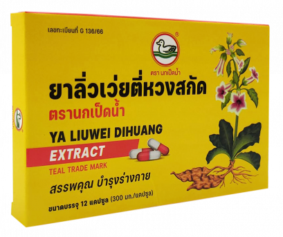 ยาลิ่วเว่ยตี่หวงสกัด ตรานกเป็ดน้ำ