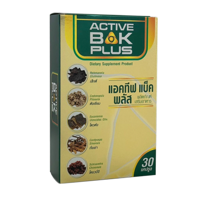 Active Bak Plus