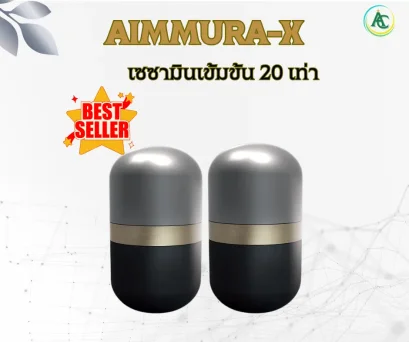 Aimmura-X 2 กป