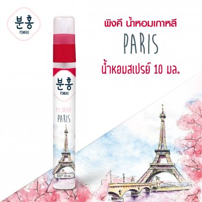 PINKHU PARIS PERFUME SPRAY