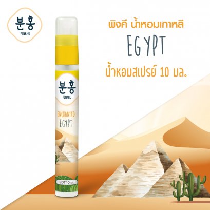 PINKHU EGYPT PERFUME SPRAY