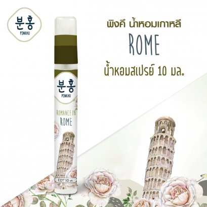 PINKHU ROME PERFUME SPRAY