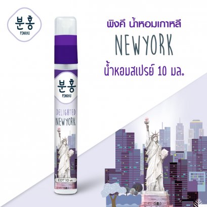 PINKHU NEW YORK PERFUME