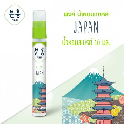 PINKHU JAPAN PERFUME SPRAY PACK