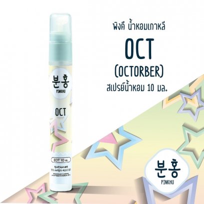 PINKHU OCT EDT 10 ml