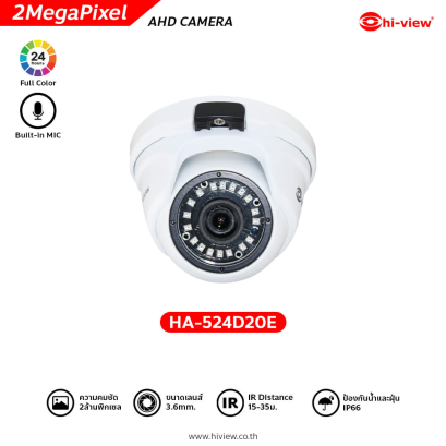 HA-524D20E กล้องวงจรปิดไฮวิว 2 ล้านพิกเซล ใช้งานภายใน (Hiview Dome Camera 2 MP 4 in 1)