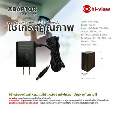 ADAPTOR 12V DC / 1A ขุมพลังแห่งเทคโนโลยี ที่ต้องเน้นใช้เกรดคุณภาพ