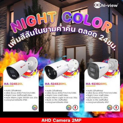Night Color เพิ่มสีสันในยามค่ำคืน ตลอด24ชม