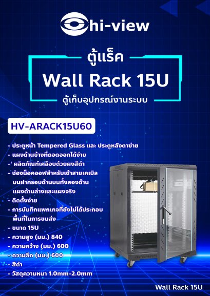 HV-ARACK15U60