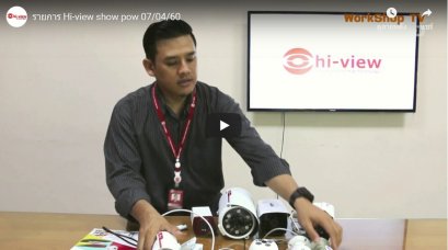 ตอน ประเภทของกล้องวงจรปิด