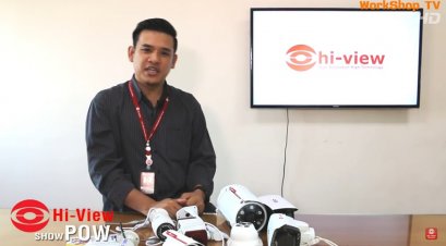 ตอน เทคโนโลยีของกล้องวงจรปิด Hiview