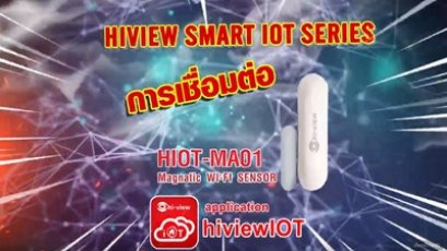 ตอน ระบบ IOT สอนการเชื่อมต่อ IOT HIOT MA01