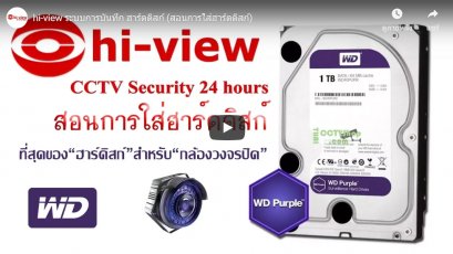 ตอน สอนวิธีการใส่ฮาร์ดดิสในเครื่องบันทึก