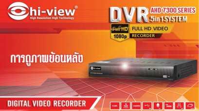 ตอน เครื่องบันทึกภาพ DVR AHD 7300 SERIES แนะนำเมนูการดูภาพย้อนหลัง