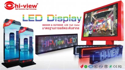 ตอน  Hview ป้ายโฆษณา LED