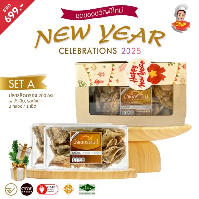 Gift set- Crispy Gourami Fish 200gx2