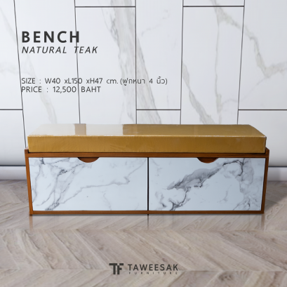 ม้านั่งไม้สัก 2 ลิ้นชักลายหินอ่อน มีฟูก BC005