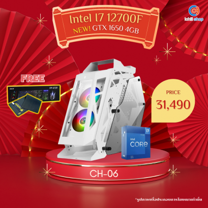 [CH-06] คอมพิวเตอร์ Intel Core I7-12700F 2.1GHz / GTX1650 4GB GDDR6 / Ram DDR4 32GB (16X2) 3200MHz / SSD M.2 512GB / PSU 700W / เลือกเคสได้