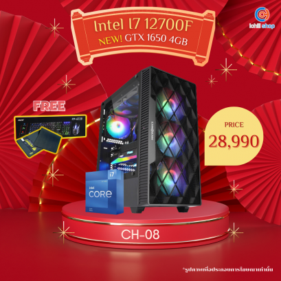 [CH-08] คอมพิวเตอร์ Intel Core I7-12700F 2.1GHz / GTX1650 4GB GDDR6 / Ram DDR4 16GB (8X2) 3200MHz / SSD M.2 512GB / PSU 700W / เลือกเคสได้