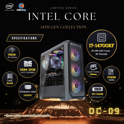 [DC-09] คอมประกอบ I7-14700KF / RTX4060Ti 16GB / Z790M / D4 32GB 3200MHz / M.2 512GB / 750W 80+ / คอมพิวเตอร์ คอมเล่นเกม