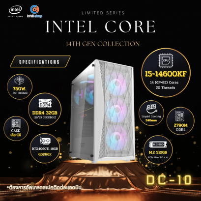 [DC-10] คอมประกอบ I5-14600KF / RTX4060Ti 16GB / Z790M / D4 32GB 3200MHz / M.2 512GB / 750W 80+ / คอมพิวเตอร์