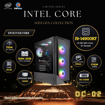 [DC-02] คอมประกอบ I9-14900KF / RTX 4060 8GB / Z790M / D4 32GB 3200MHz / M.2 512GB / 750W 80+ / คอมพิวเตอร์ คอมเล่นเกม