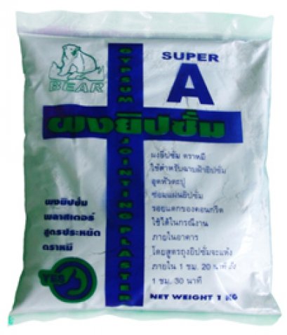 ผงยิปซั่ม