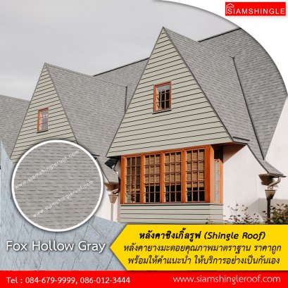 สี Fox Hollow Gray