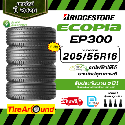 205/55R16 BRIDGESTONE ECOPIA EP300 ยางรถเก๋ง ยางปี2026