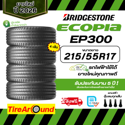 215/55R17 BRIDGESTONE ECOPIA EP300 ยางรถเก๋ง ยางปี2026