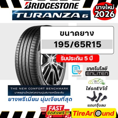 195/65R15 BRIDGESTONE TURANZA6