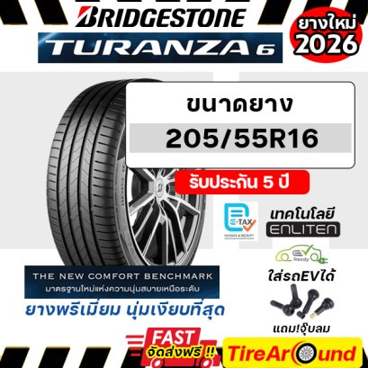 205/55R16 BRIDGESTONE TURANZA6