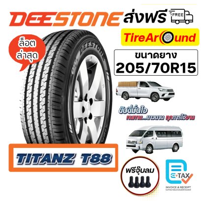 205/70R15 DEESTONE TITANZ T88