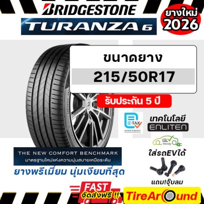 215/50R17 BRIDGESTONE TURANZA6