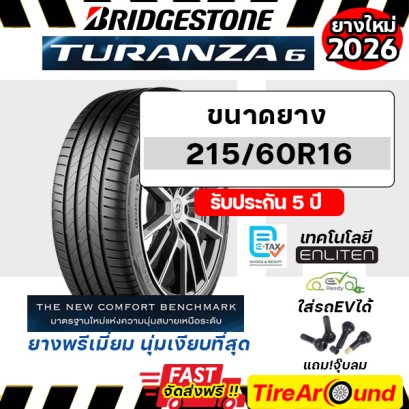 215/60R16 BRIDGESTONE TURANZA6