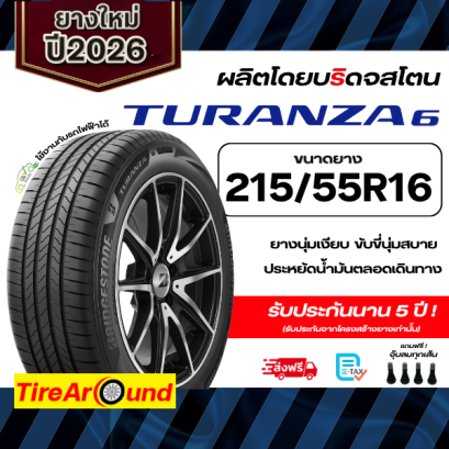 215/55R16 BRIDGESTONE TURANZA6