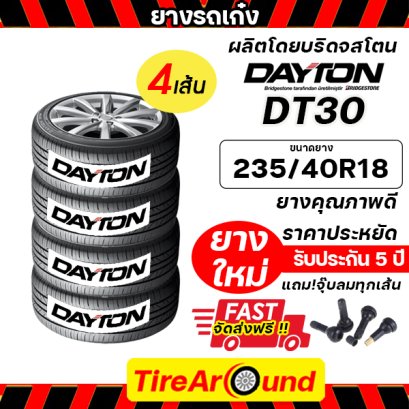 235/40R18 DAYTON DT30 ยางรถเก๋ง - จำนวน 4 เส้น