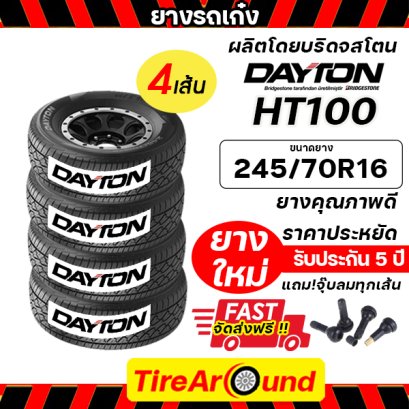 245/70R16  DAYTON DT30 ยางรถเก๋ง - จำนวน 4 เส้น