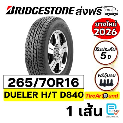 265/70R16 BRIDGESTONE DUELER H/T D840
