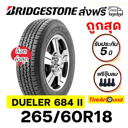 265/60R18 BRIDGESTONE D684II ยางกระบะ SUV