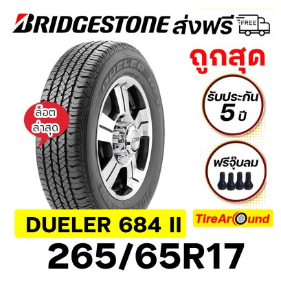 265/65R17 BRIDGESTONE D684II ยางกระบะ SUV