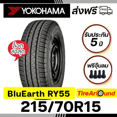 215/70R15 Yokohama รุ่นBluEarth-van RY55