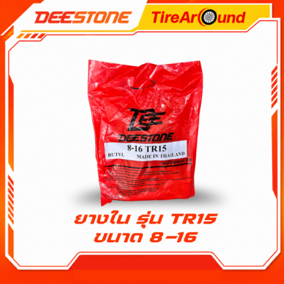 ยางใน 8-16 รุ่น TR15  ยี่ห้อ DEESTONE  สินค้าพร้อมส่ง