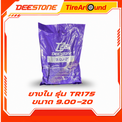 ยางใน 9.00-20 รุ่น TR175  ยี่ห้อ DEESTONE  สินค้าพร้อมส่ง
